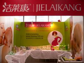 2011年7月20-22日 上海新国际博览中心