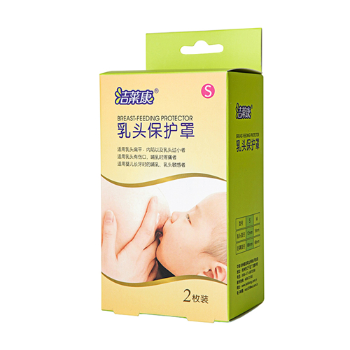 乳头保护罩